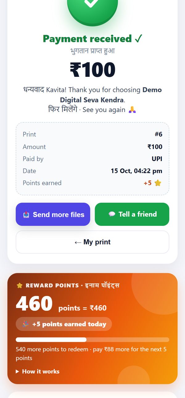 Reward points on a customer's phone